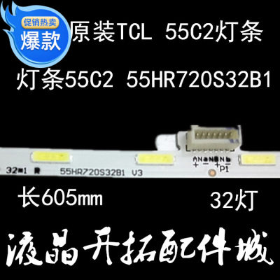 新TCL55C2灯条55C268-748270-1