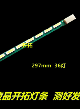 适用于 LG屏LM230WF3灯条 飞利浦234E5Q灯条AOC  I2369V灯条