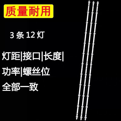 适用于海尔LS55Z51Z LU55C8 LU55C7 LU55J71灯条LED55D12A-ZC62AG