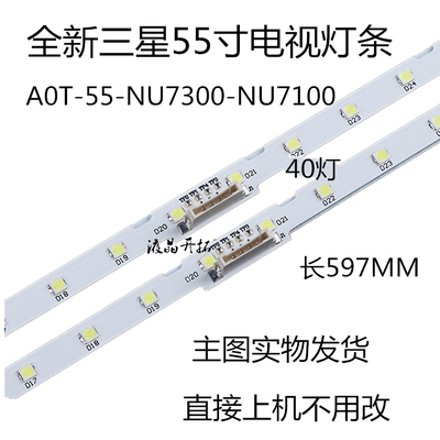 原装三星UA55RU7700JXXZ灯条BN61-15485A LM41-00613A