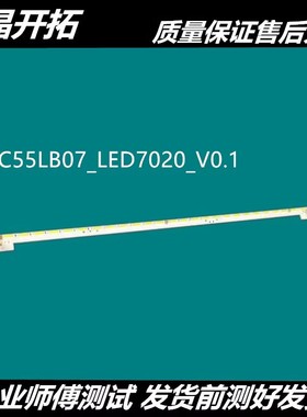 适用 D55A261 L55A71C灯条TMT-55E5590-7020-21S4P配屏LVU550SE4L