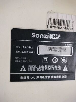 适用于松芝led-52h2液晶电视灯背光灯液晶电视灯条