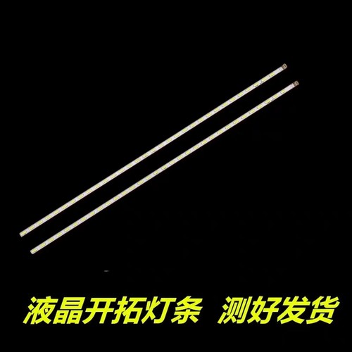 适用三洋 32CE860 LED灯条 V-6734-A14-40 015B8000-A14-000-6734