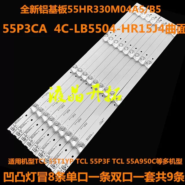 适用TCL 55P3电视55P3F 55N3美乐55M2CU东芝55U6780C背光灯条