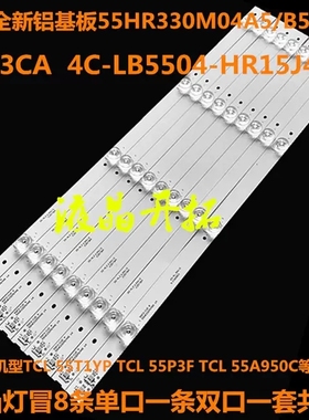 适用  55P3电视55P3F 55N3 美乐55M2CU 东芝55U6780C 背光灯条