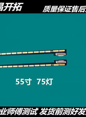 适用 LG 55LA6500-CC 灯条 6922L-0069A 屏LC550EUG 全新一对价格