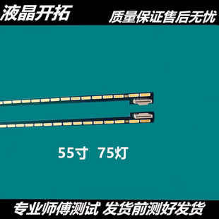 康佳LED55X8100PDE灯条6922L-0031A 恒流板6917L-0104A屏LC550EUN