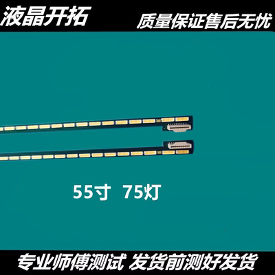 适用创维55E760A灯条海尔LE55H5R3D康佳LED55X8100PDE灯条液晶