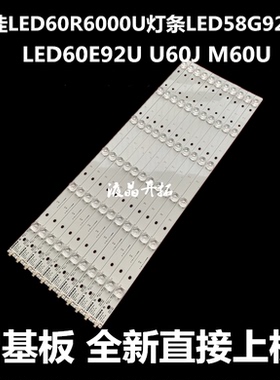 适用康佳V58U背光灯条LED58G9200U液晶背光灯康佳LED60S8000U灯条