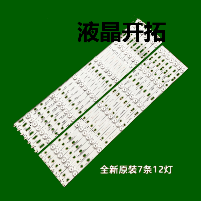 适用飞利浦55PUF6701/T3 LD55V02S灯条LB-PM3030-GJUHD557X12AK72