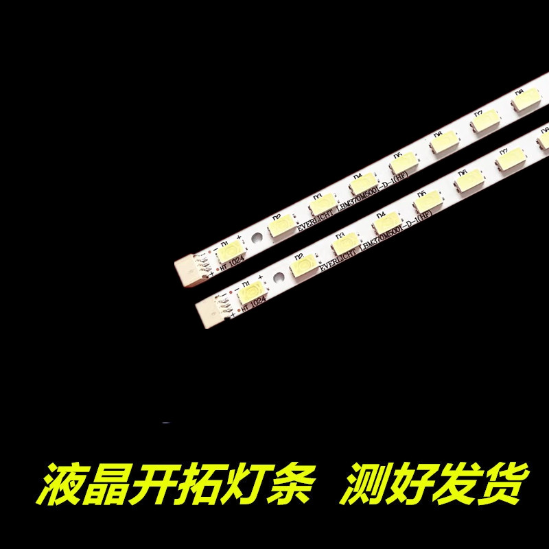 适用 创维37E60HR 37E62RN 37E61HR灯条LBM370M5001-D-1(HF) 液晶