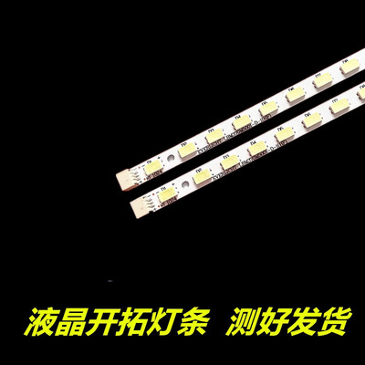 适用 创维37E60HR 37E62RN 37E61HR灯条LBM370M5001-D-1(HF) 液晶