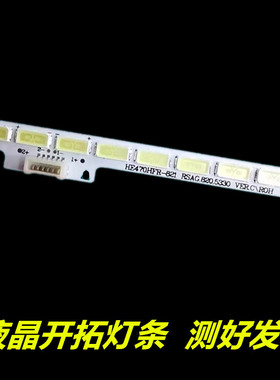 适用于 海信 LED47K600X3D灯条 RSAG7.820.5330 LT-1125319-A
