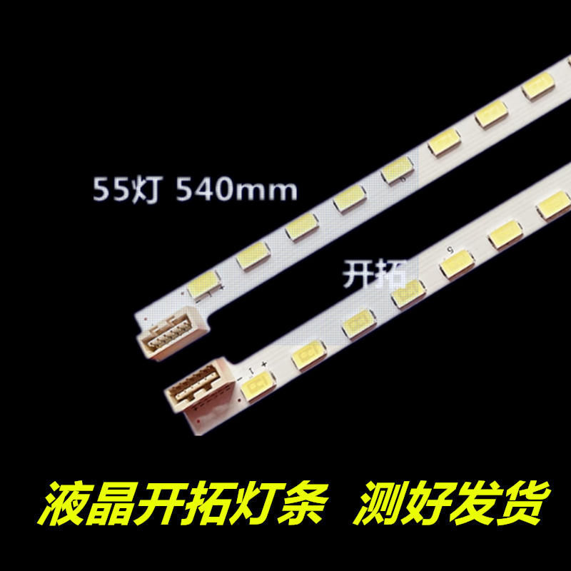 海尔LE42Z300R3D灯条42
