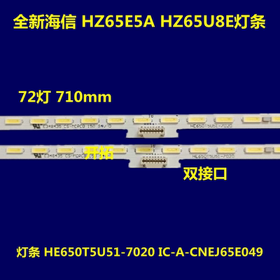 全新海信 HZ65E5A HZ65U8E 灯条HE650T5U51-7020 IC-A-CNEJ65E049