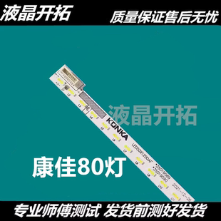适用于康佳LED49E20Y灯条 LED49T16A背光灯条 35020015 35019589