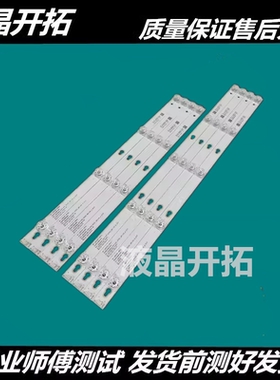 适用东芝49U6700C灯条49D2900 B 49HR330M04B0 V6液晶电视LED