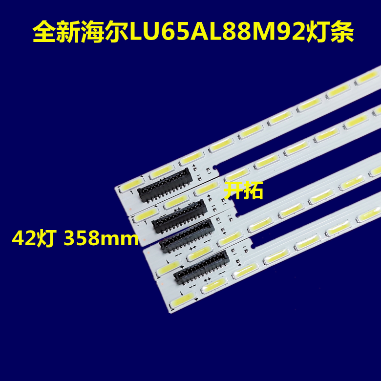 适用小米L65M4-AQ灯条2015_SLS65_Curved_N01/2/3/4_RE0.4