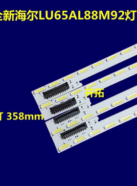 适用海尔LU65AL88M92灯条LJ97- 05378A 2015_SLS65_Curved_N01/2