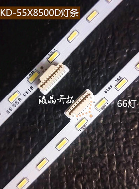 056380270201R/056380270201L 55L 55R 单条60灯索尼55寸灯条