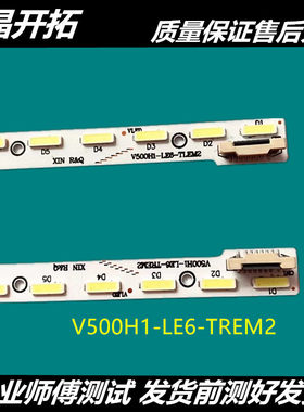 适用夏普LCD-50U1A 50S1A 50DS60灯条飞利浦50PFL6940/T3 L50E570