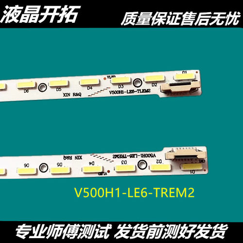 全新 夏普LCD-50DS72A 50S3A/50U1A灯条V500D2-LS1-TREM3/TLEM2