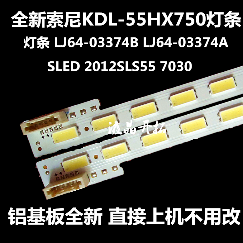 适用索尼 KDL-55HX750灯条 LJ64-03374B LJ64-03374A屏LTY550HQ04-封面