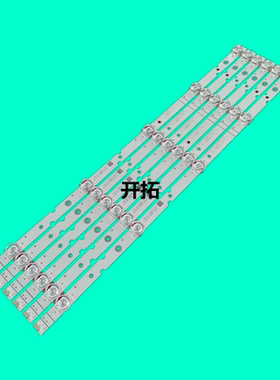 适用东芝55U5900C灯条55P8-3030-4X5-A/2X5-B液晶灯条背光