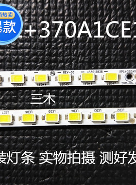 适用 康佳KPL+370A1CE11灯条 35017008 35015838 37018356