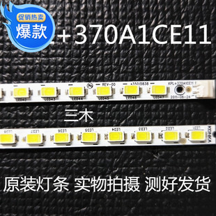 适用 康佳KPL+370A1CE11灯条 35017008 35015838 37018356