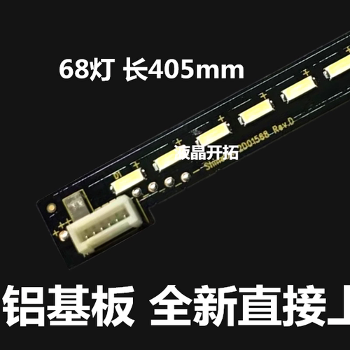 适用 酷开 32E510E 32K1Y灯条SEL320HY-CD0300-X5屏SEL320H