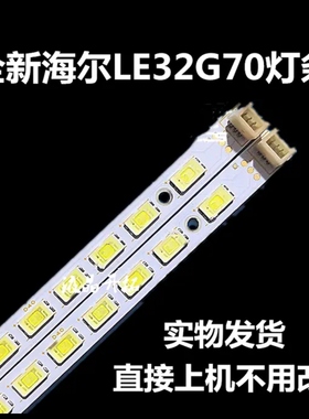 适用于飞利浦32PFL3510/T3灯条73.31T14.004-0-SK1 屏T315HW07 V.