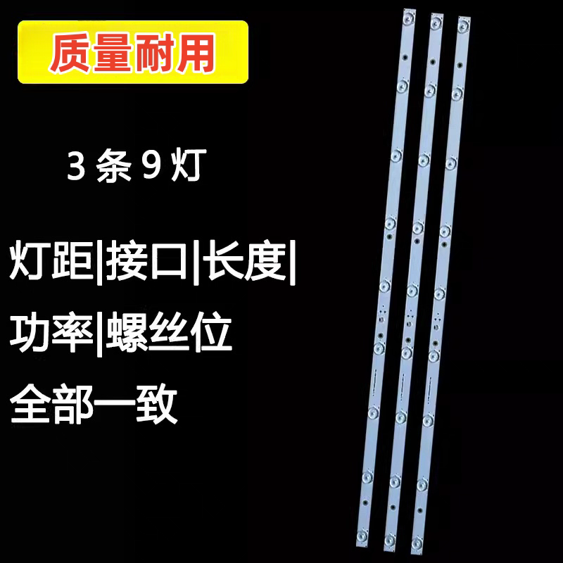 适用组海尔39A3/H39E12/LE39B510X灯条CRH-K385YN3535T0309692-RE