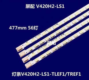 适用于 LE42H330灯条 42E60HR 42E70RD背光板T87D159.00灯条