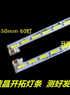 适用于 瀚丽美EHT50H07-AMG灯条TC500-I1006(R/L)-UA-XP04/11