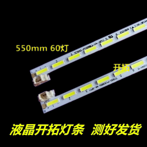 适用于 瀚丽美EHT50H07-AMG灯条TC500-I1006(R/L)-UA-XP04/11