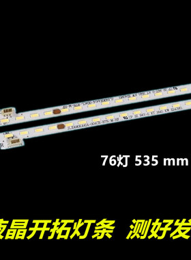 适用于微鲸 W49K/F灯条4C-LB490T-JF2L 灯条 LVF490CSDX屏灯条
