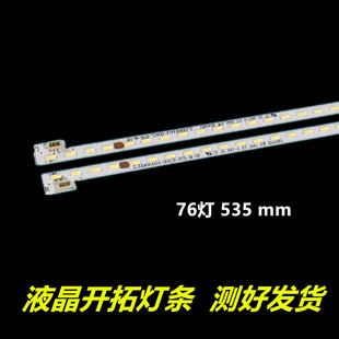 适用于微鲸W49K/F灯条4C-LB490T-JF2L 灯条 LVF490CSDX屏灯条