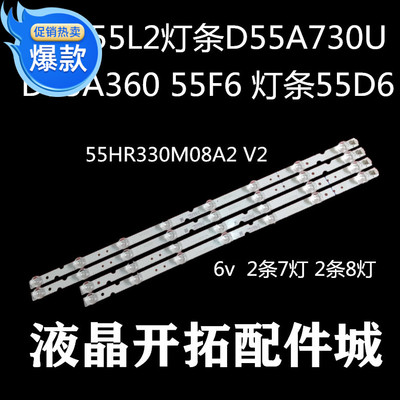适用55L2/55F6/55D6/D55A360/D55A730U灯条A55HR330M08A2 V2