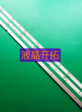 PPTV 40C4 40DF5灯条MS-L2271 V4配屏V400HJ6-PE1灯条 7灯3条凹镜