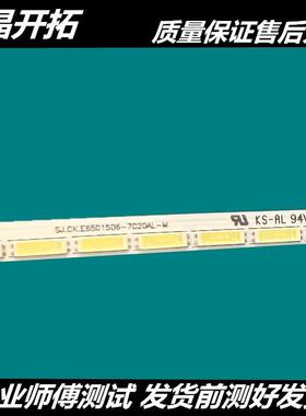 适用65寸TV电视广告机 灯条 D0J.E650.10073.B01 450MA  66灯88灯