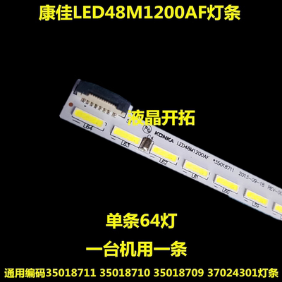 适用康佳LED48F3700NF LED48G100 灯条LED48M1200AF LED48M1370NF
