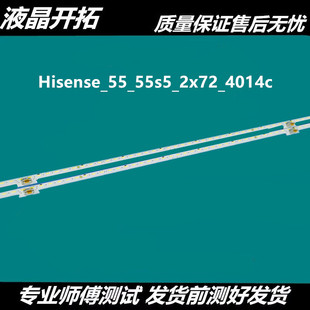 海信HZ55E8A灯条HE550S6U51-L1灯条 JL.E55078414-003CS-R7N-M-HF
