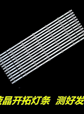 适用于海信75E3F-PRO 75E5G灯条HD750Y171-T0+202272401+BK75Y1U7