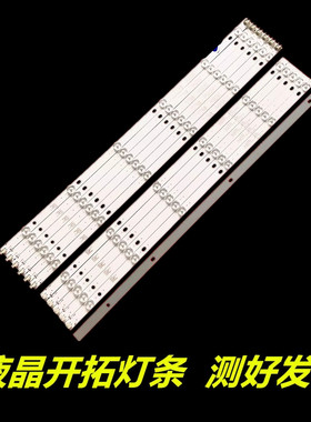 适用于看尚超能K55 K55CD160灯条OY55D12R/L-ZC21FG-01 303WY5500