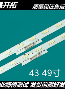 适用索尼KD-49X8000E灯条KD-49X7500F E LB49013 25屏YM7S490HNG0