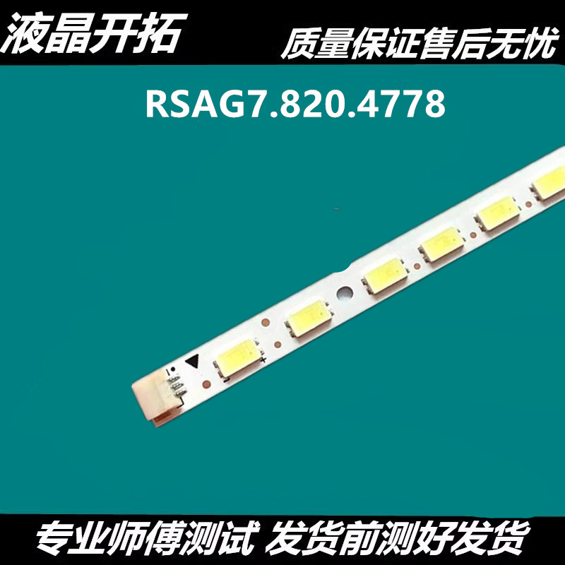 适用 海信LED32K316J LED32T36 LED32H310灯条 屏HE315FH-F18