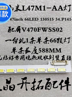 适用海尔电视K47U7000P灯条CRH-050601-XXX-XX屏V470FWWS03灯条