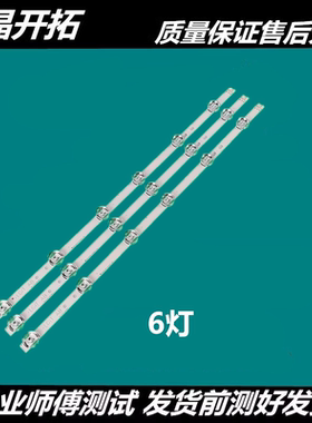 LG 32LB552B-CA 32LB5610-CD 32LB5800-CB 32LY340C-CA 灯条6灯6v