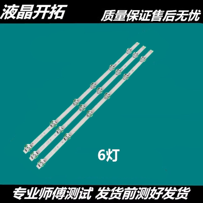 适用32MB25VQ灯条L123